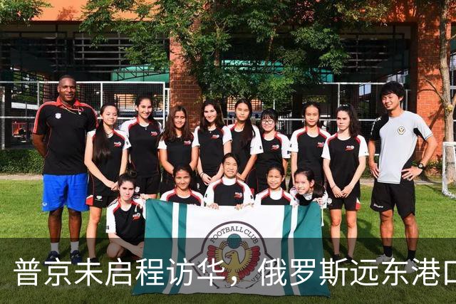 普京未启程访华，俄罗斯远东港口面临运输瓶颈